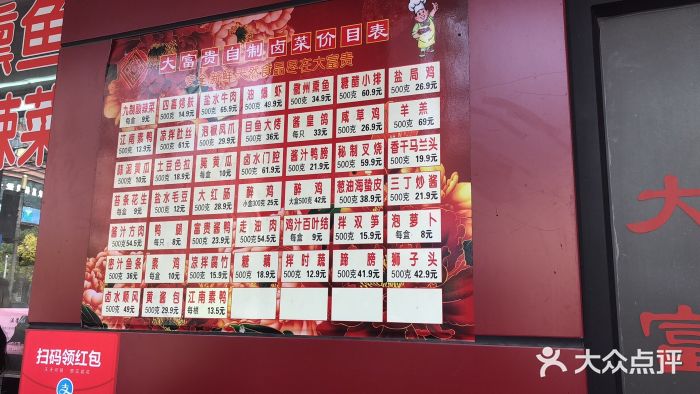 大富贵(临沂店)图片