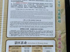 -绍兴鲁迅故里·沈园景区