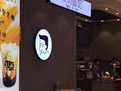 -四喜小胖·北京涮肉(五道营店)