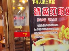 -下梅人家土菜馆(历史文化餐厅度假区店)