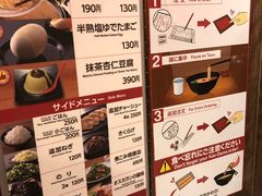菜单-一蘭(三宮店)
