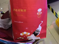 -好利来(靖江路店)
