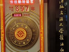 -泸州老窖景区