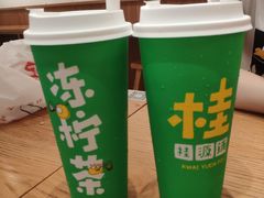 -桂桂茶(滨江百联店)