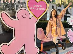 -广州保利时光里(建设大马路店)