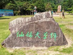 -姑婆山旅游区