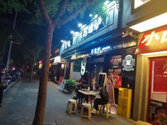 -金龙·打边炉(南京西路店)