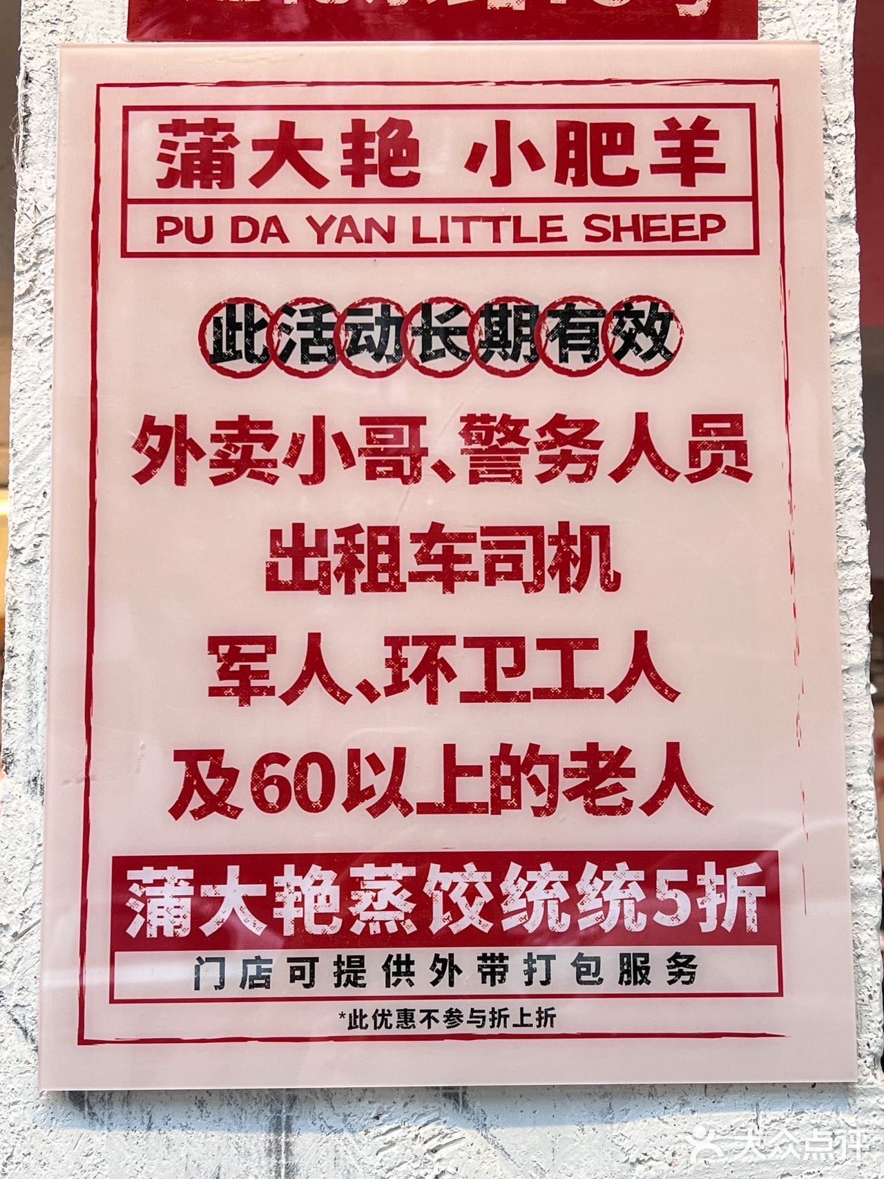 这个冬天得有一顿蒲大艳小肥羊铜火锅