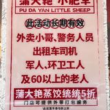 这个冬天得有一顿蒲大艳小肥羊铜火锅