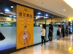 -港龙舞蹈·成人少儿舞蹈培训(深圳湾校区)