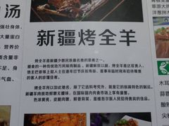 菜单-阿纳苏西域餐厅(新秀店)