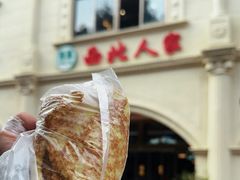 -清真·西北人家风味馆(中山中路店)