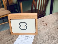 -知亘茶食