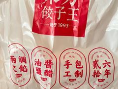 -东方饺子王(和平里店)