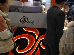 -CoCo都可(新太阳宫店)