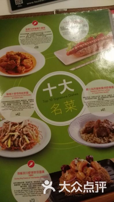 翠华餐厅十大名菜图片