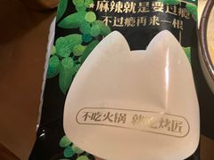 -烤匠麻辣烤鱼(环球中心店)