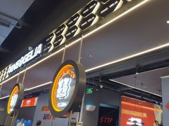 -胖哥俩肉蟹煲(梅溪步步高店)