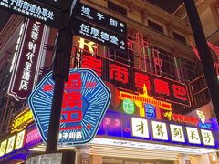 -老街鱼嘴巴(坡子街老店)