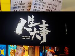 -德信影城(万泰城店)