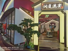 门面-望湘园·洞庭渔宴(永旺店)