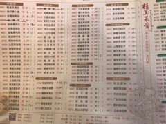 菜单-潮福城大酒楼(湖滨北路店)