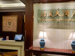 -金时代顺风大酒店(协泰店)