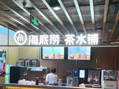 -海底捞火锅鲜切牛肉主题店(长寿路店)