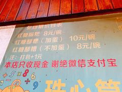 -张醪糟
