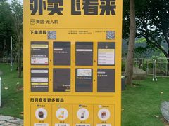 -白石龙音乐公园