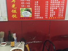 -潘国仙耳光馄饨(黄家阙路店)