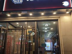 -小土豆北方菜馆(方庄店)
