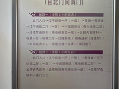 -江宁织造博物馆