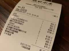 -矶野水产(澳门逸园中心店)