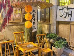 -鱼食饭稻·苏浙土菜17年老馆子(平江路店)