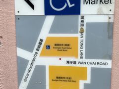 -清真惠记