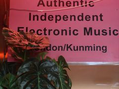 -VERVO金酒吧·独立电音俱乐部(正义坊购物中心店)