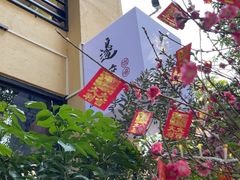 -邊渡咖啡