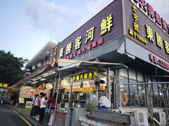 -东胜客河鲜店·西江河鲜·老字號渔家菜