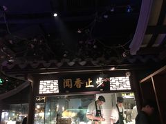 门面-佬麻雀·新湘菜(珠海金发购物中心店)
