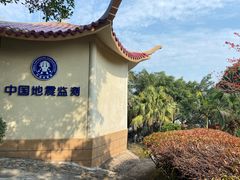 -鸿山公园