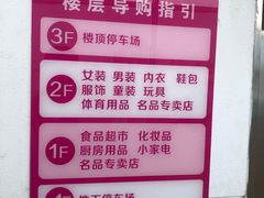 -永旺黄岛购物中心