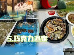 -巧克力渔家.小船海鲜胶东菜(万平口店)