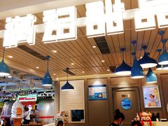 -满记甜品(优客百盛店)