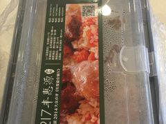 -217丰惠源抓饭(星湖街店)