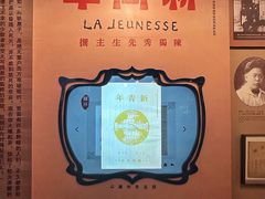 -北京鲁迅博物馆(北京新文化运动纪念馆鲁博馆区)
