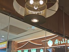 -南山翁新概念川菜(江宁万达广场店)