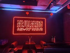-MOSSO音乐酒吧·live house(南京旗舰店)