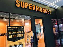 -超级猩猩健身·团课·瑜伽(花园道店)