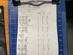 -冰城串吧(柳芳店)